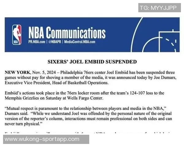 NBA处罚76人队因伤病报告违规行为罚款十万美元